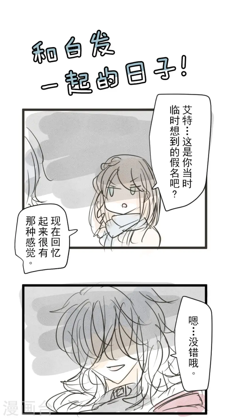 第161话 诱饵计策 第53页