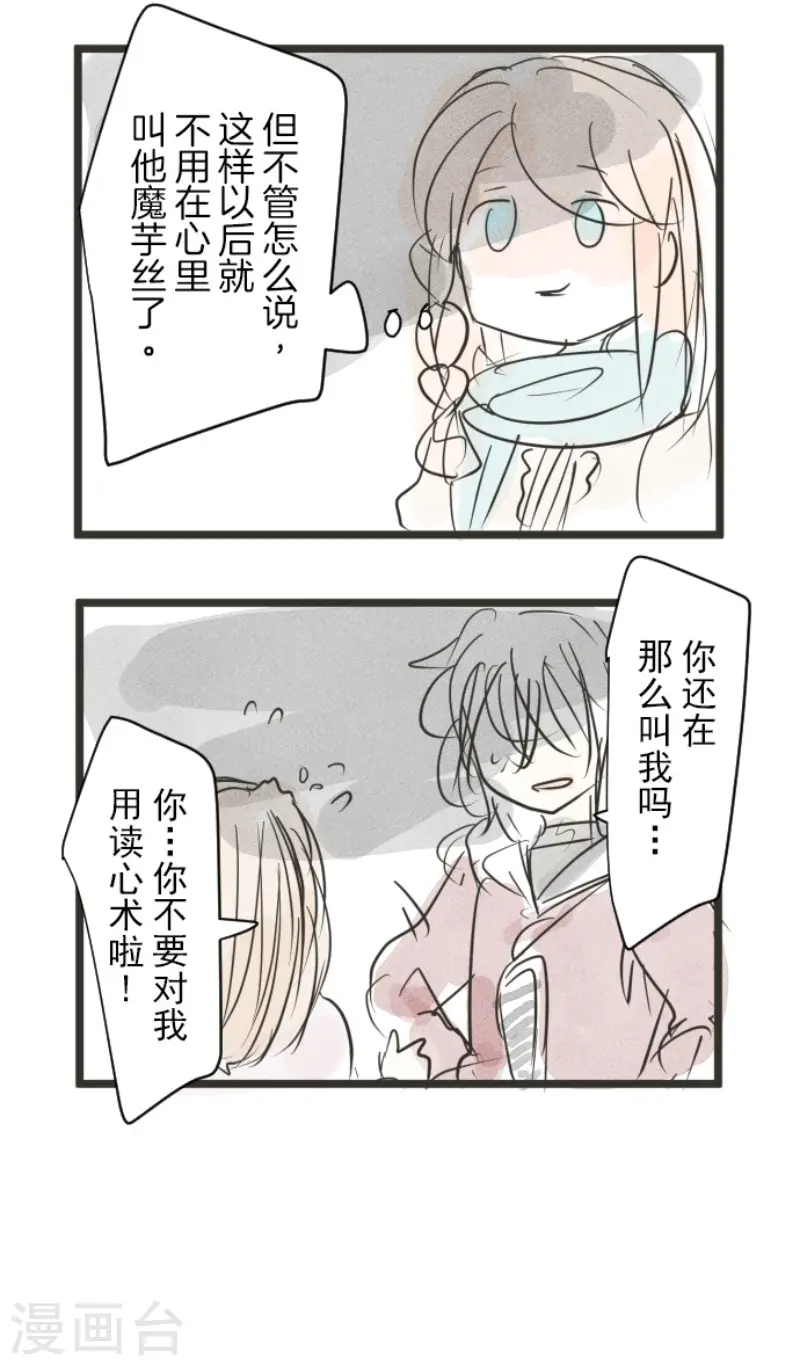 第161话 诱饵计策 第54页