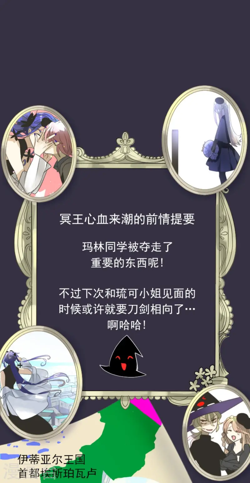 第160话 斯佩萨尔 第1页