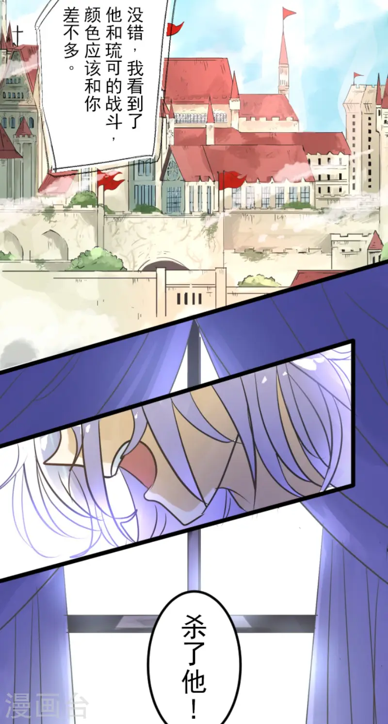 第160话 斯佩萨尔 第4页