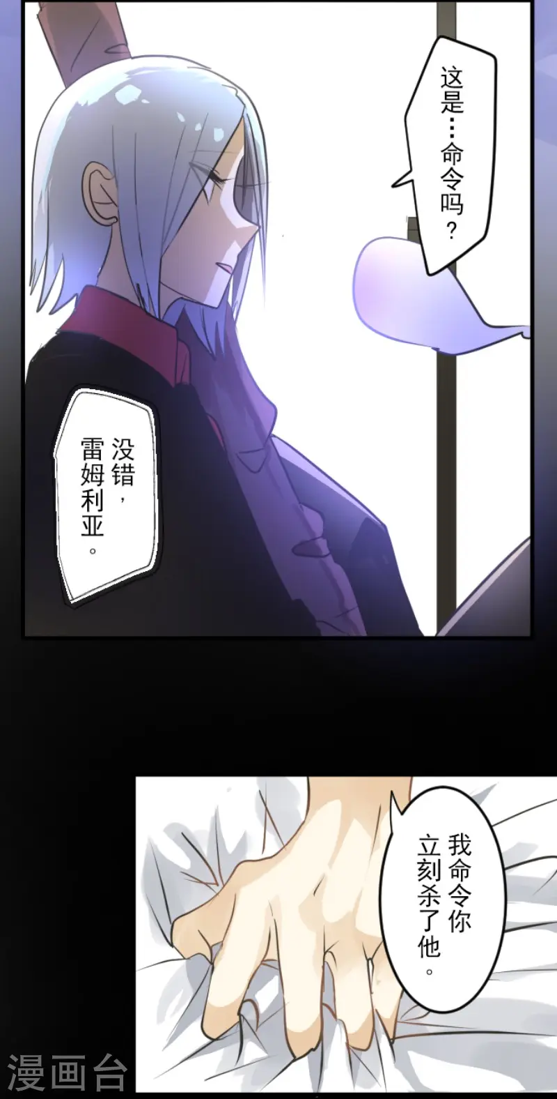 第160话 斯佩萨尔 第6页