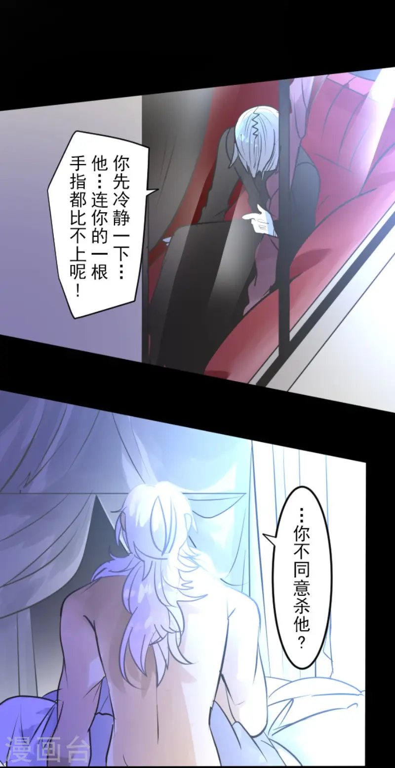 第160话 斯佩萨尔 第7页