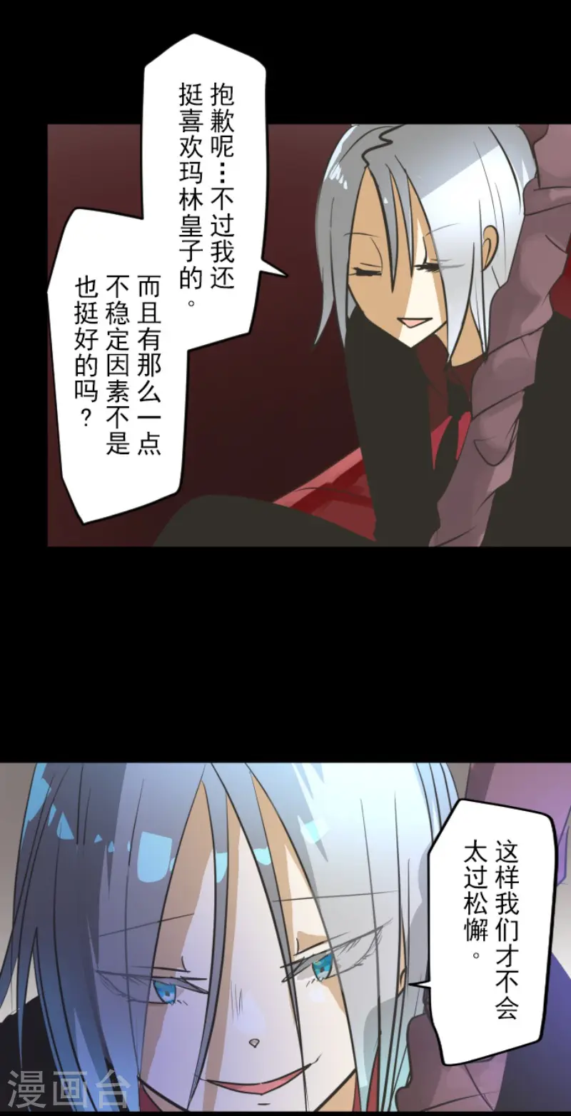 第160话 斯佩萨尔 第8页