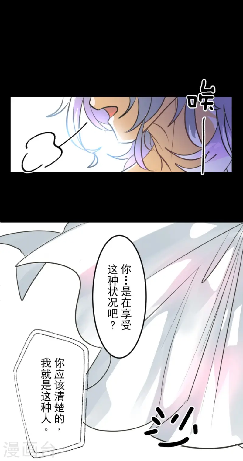 第160话 斯佩萨尔 第9页