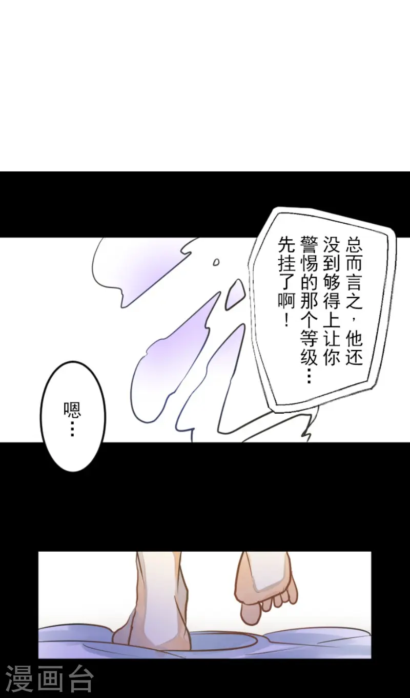 第160话 斯佩萨尔 第10页