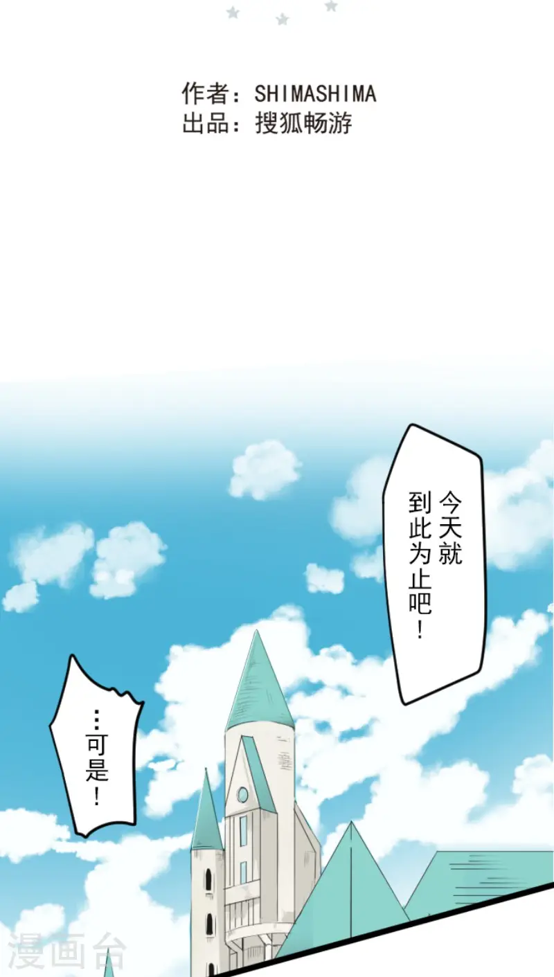 第160话 斯佩萨尔 第14页