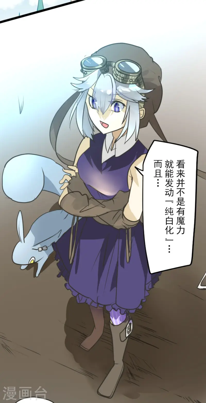 第160话 斯佩萨尔 第15页