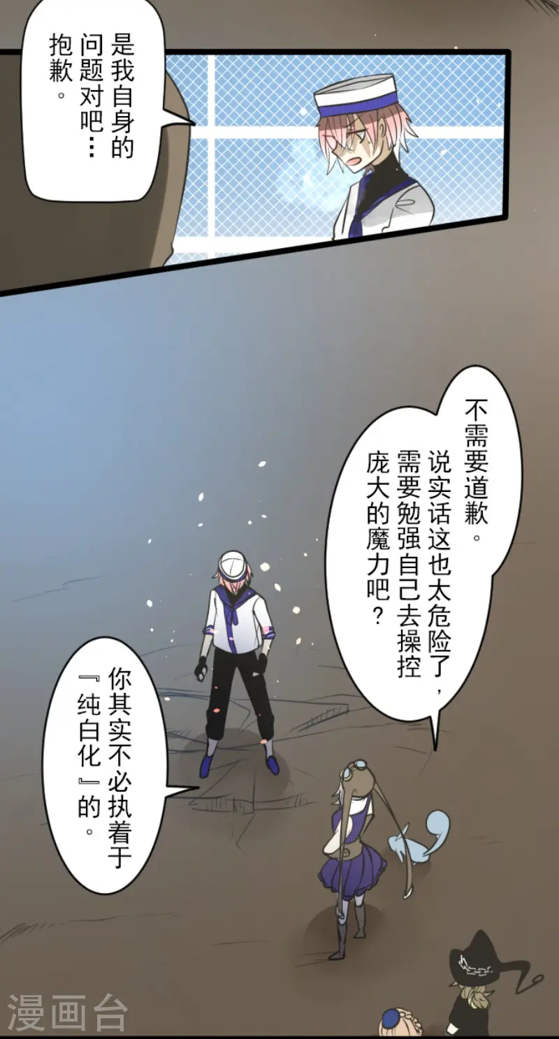 第160话 斯佩萨尔 第16页