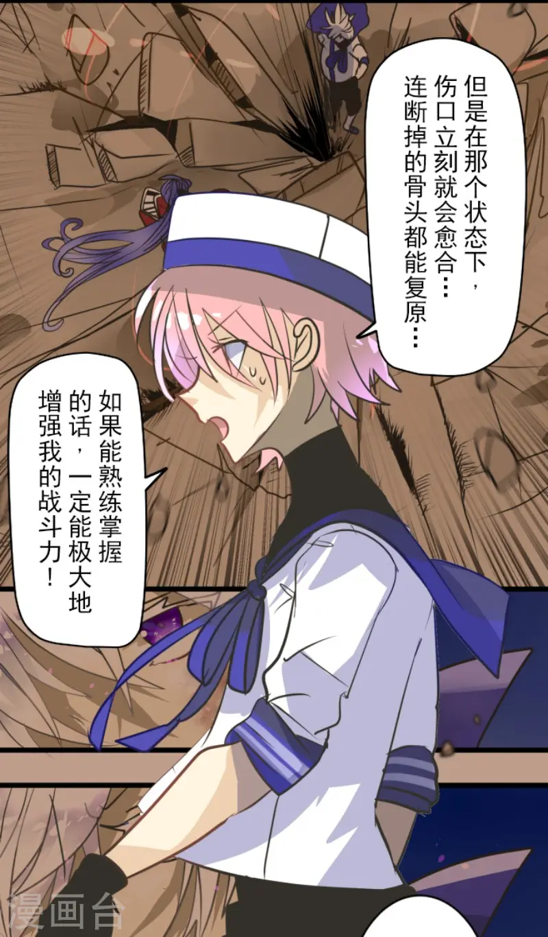 第160话 斯佩萨尔 第17页