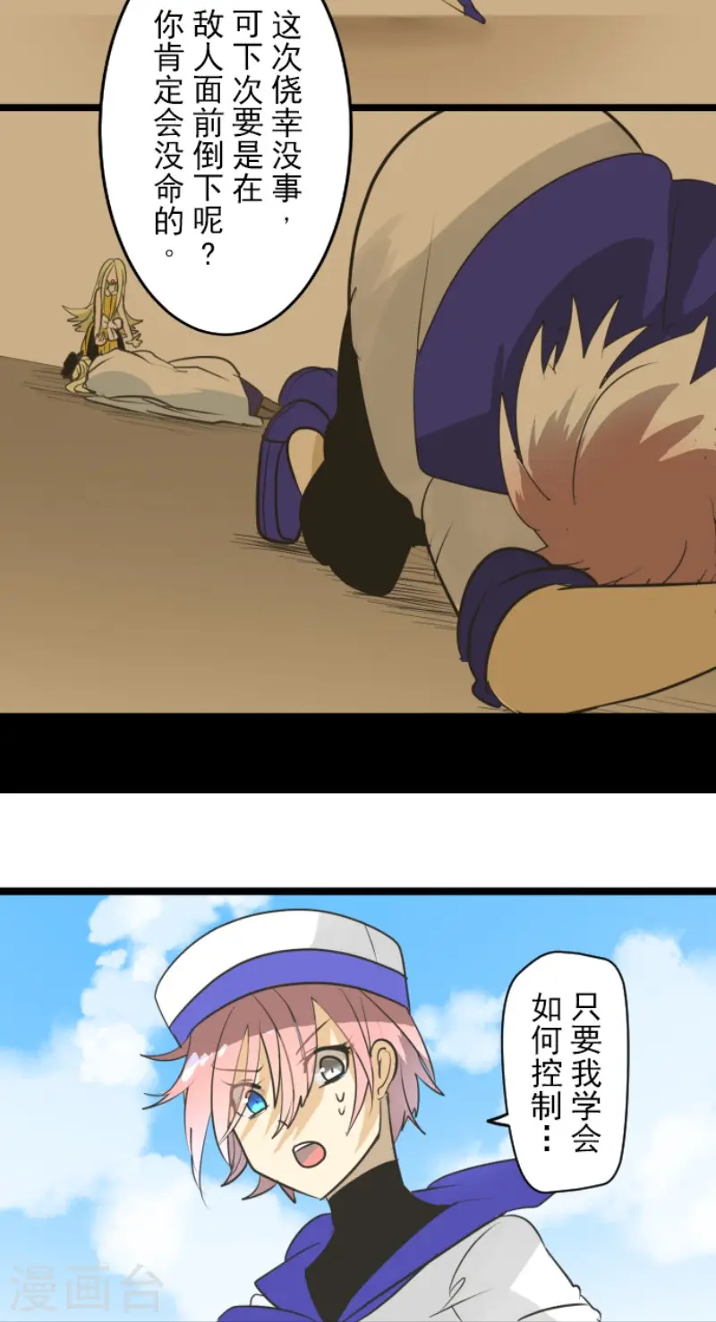 第160话 斯佩萨尔 第19页