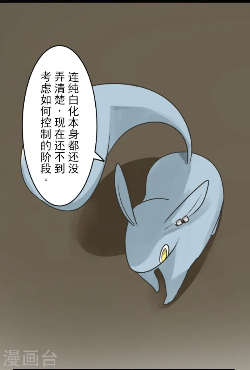 第160话 斯佩萨尔 第20页