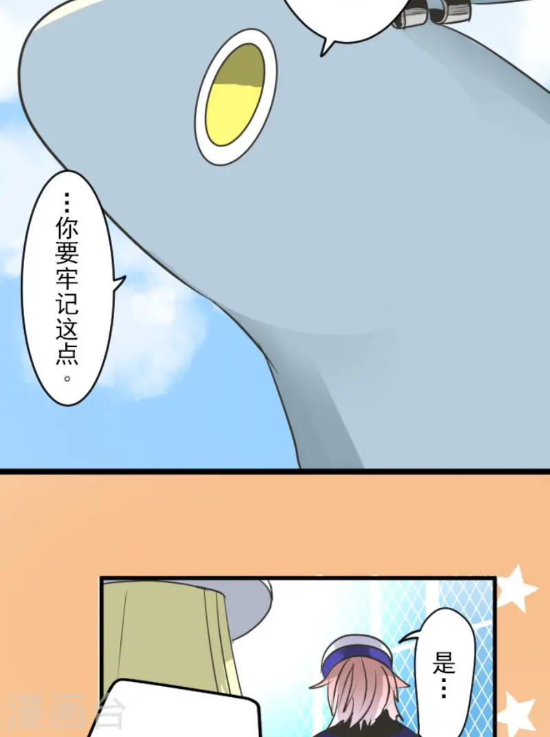 第160话 斯佩萨尔 第22页