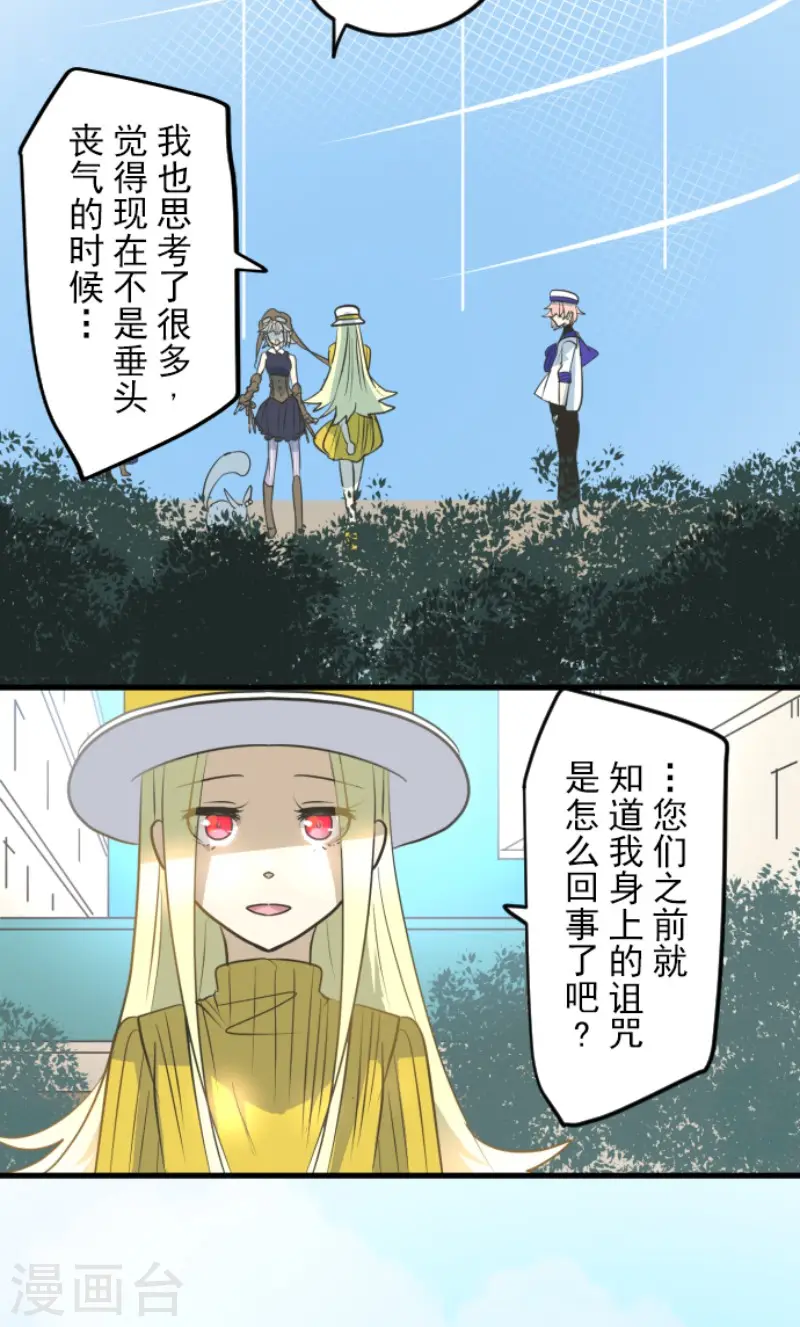 第160话 斯佩萨尔 第25页