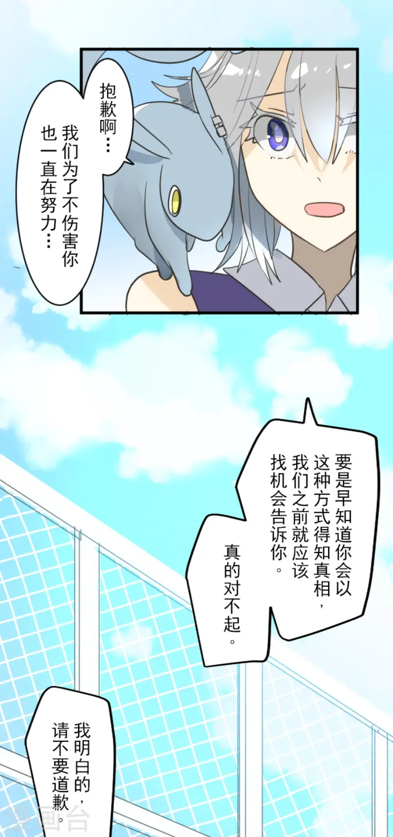 第160话 斯佩萨尔 第26页