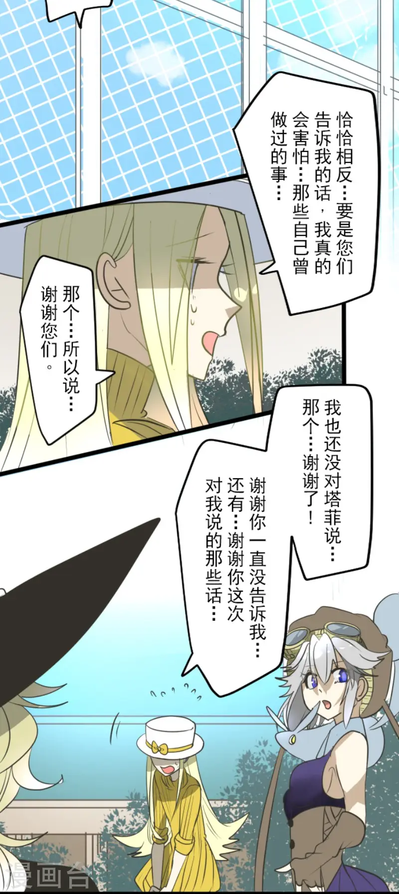 第160话 斯佩萨尔 第27页