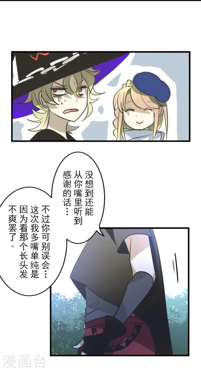 第160话 斯佩萨尔 第28页