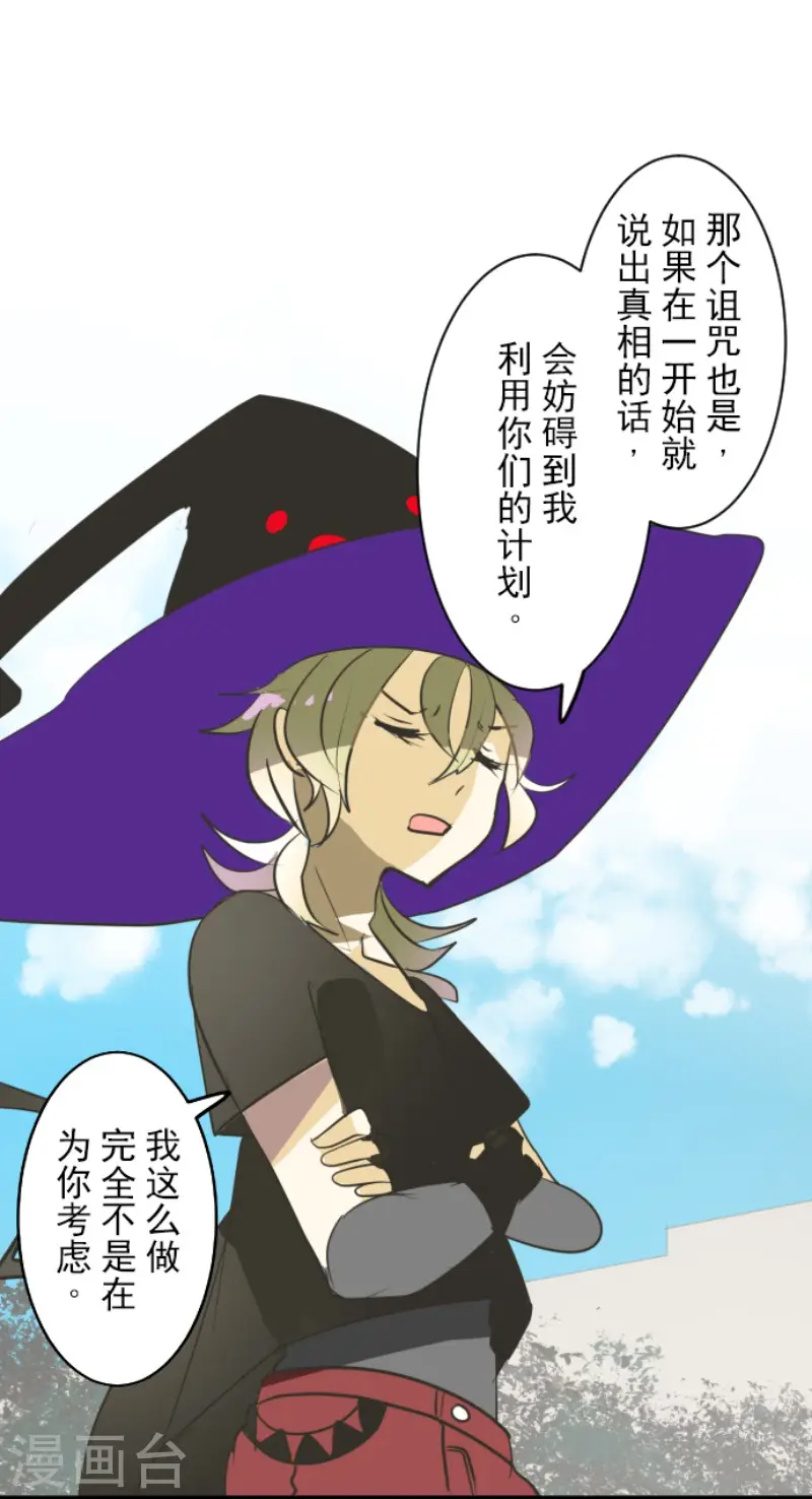 第160话 斯佩萨尔 第29页