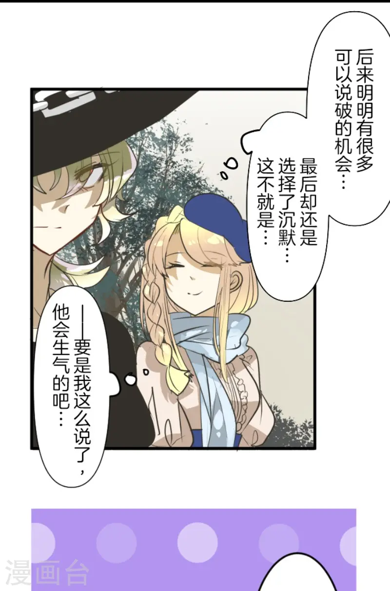 第160话 斯佩萨尔 第30页