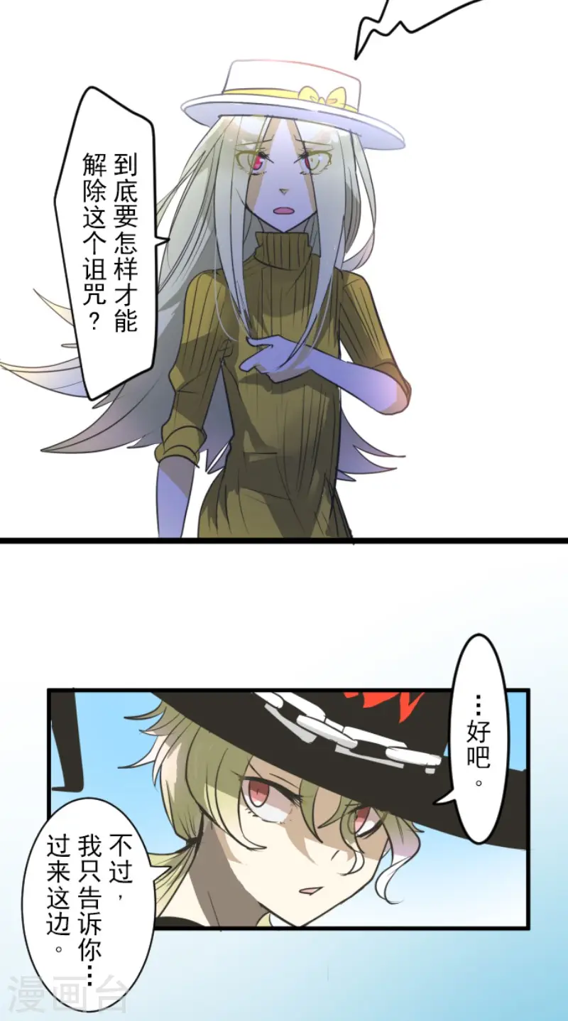 第160话 斯佩萨尔 第32页
