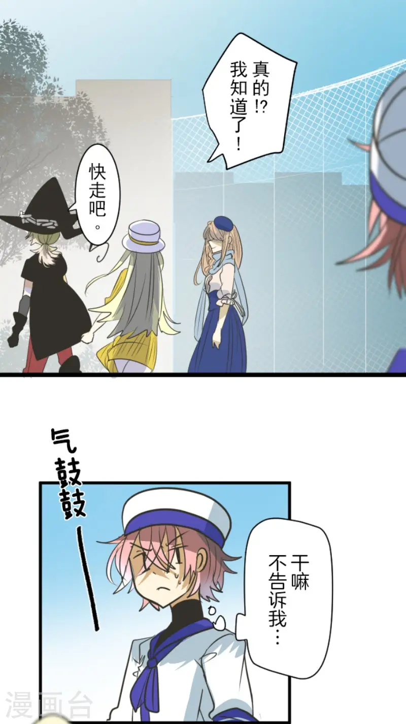 第160话 斯佩萨尔 第33页