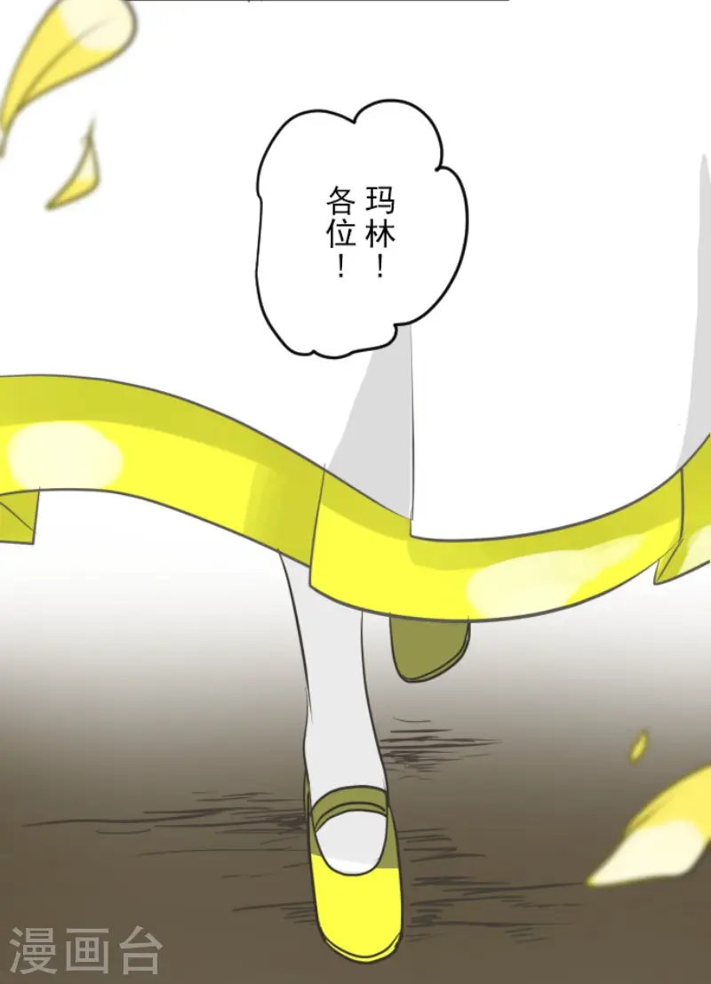 第160话 斯佩萨尔 第34页