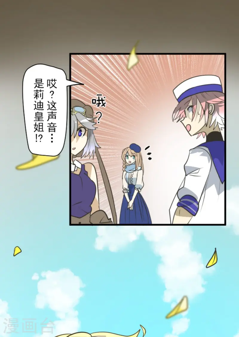 第160话 斯佩萨尔 第35页