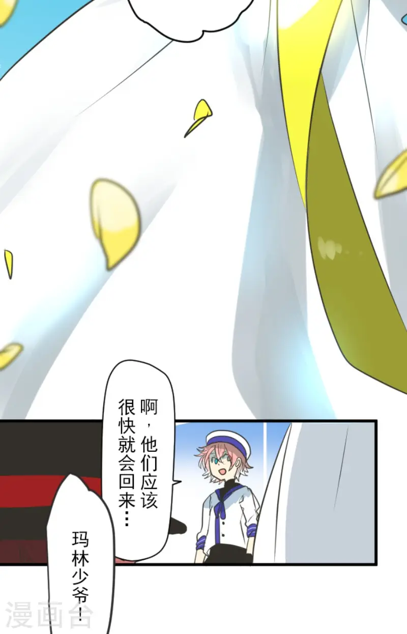 第160话 斯佩萨尔 第37页
