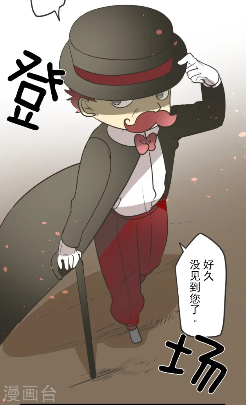 第160话 斯佩萨尔 第38页
