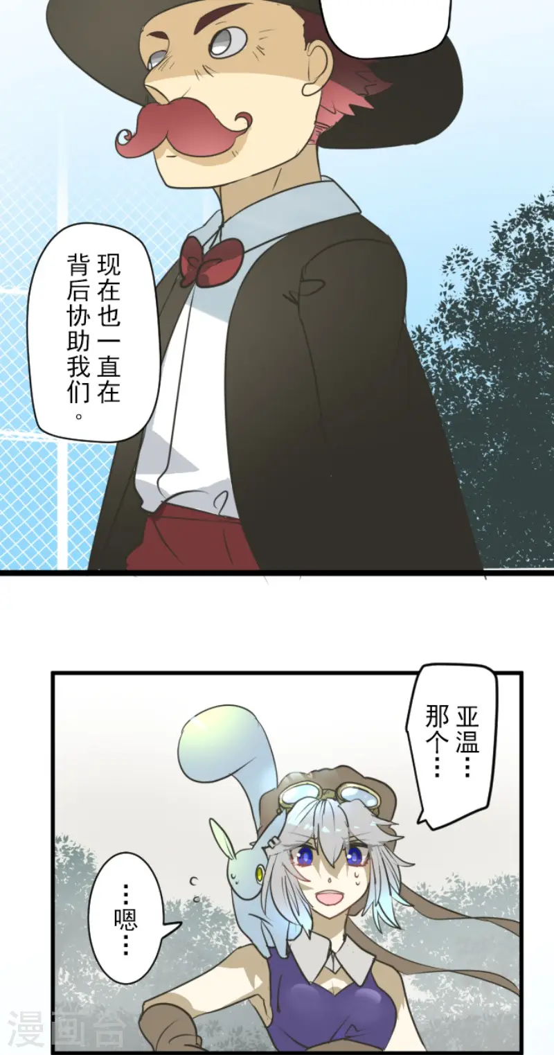 第160话 斯佩萨尔 第40页