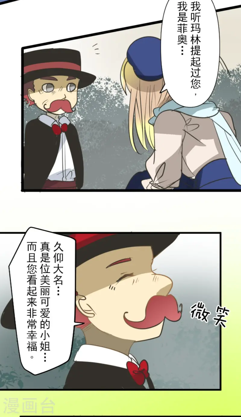 第160话 斯佩萨尔 第42页