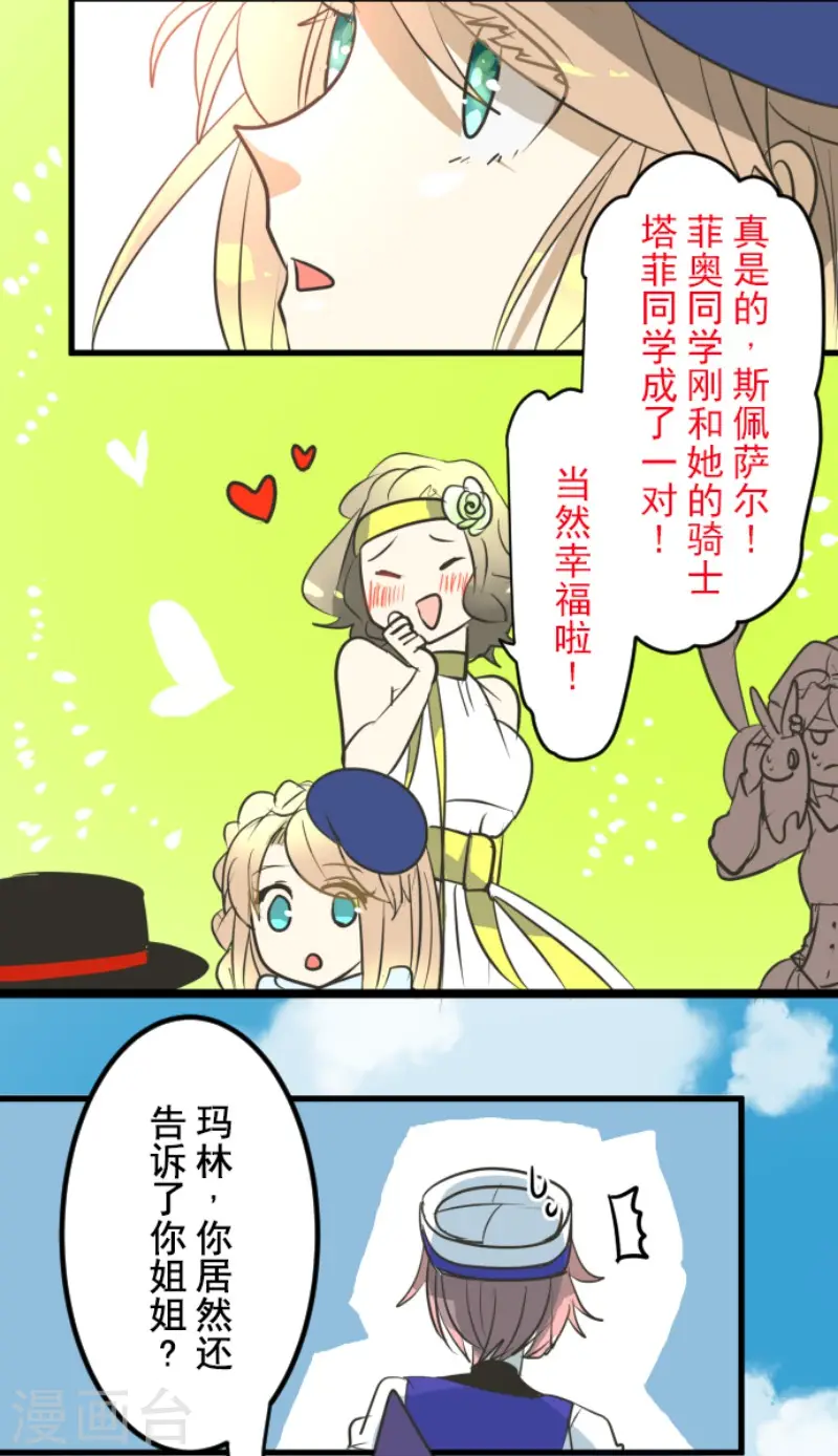 第160话 斯佩萨尔 第43页