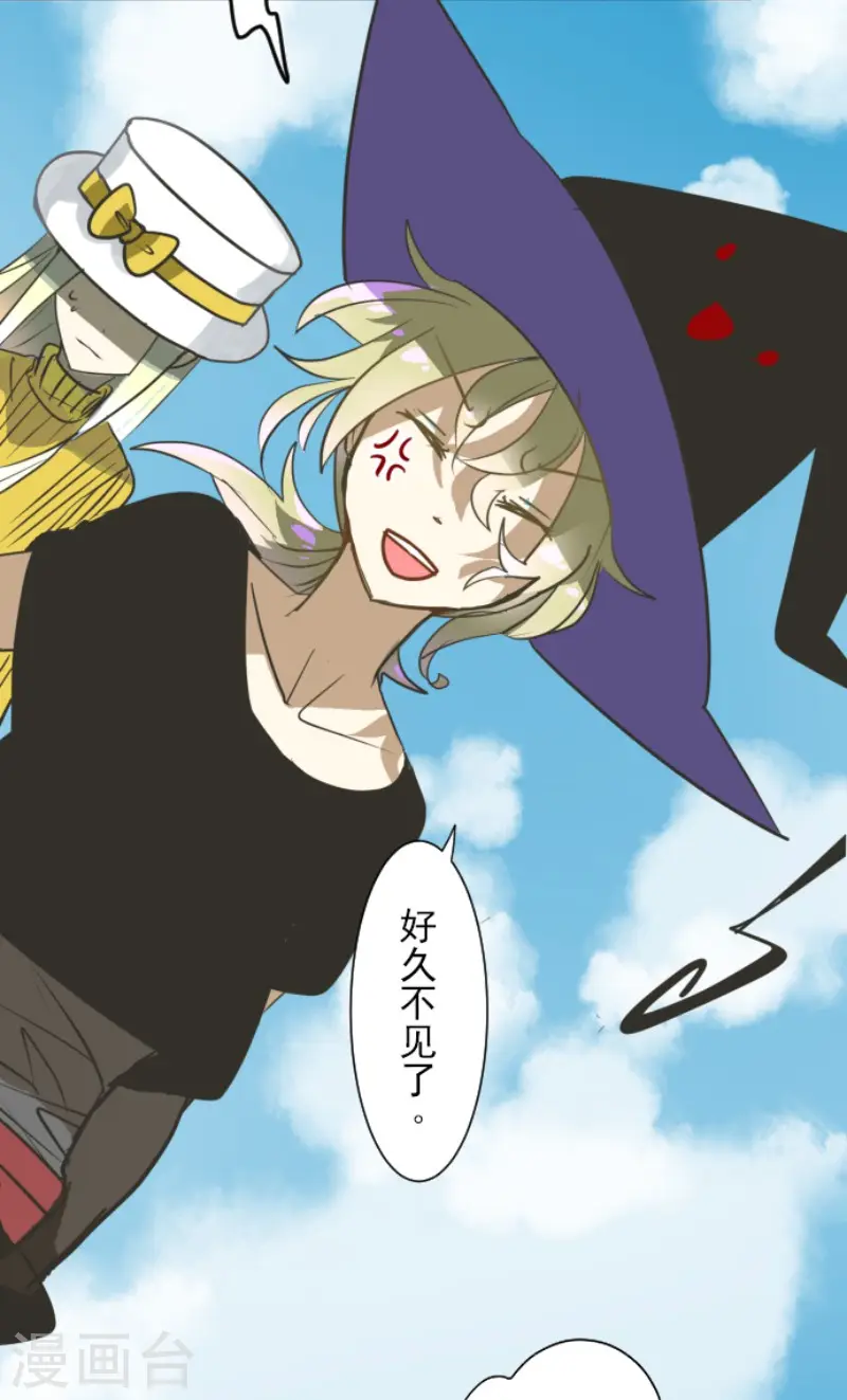 第160话 斯佩萨尔 第44页