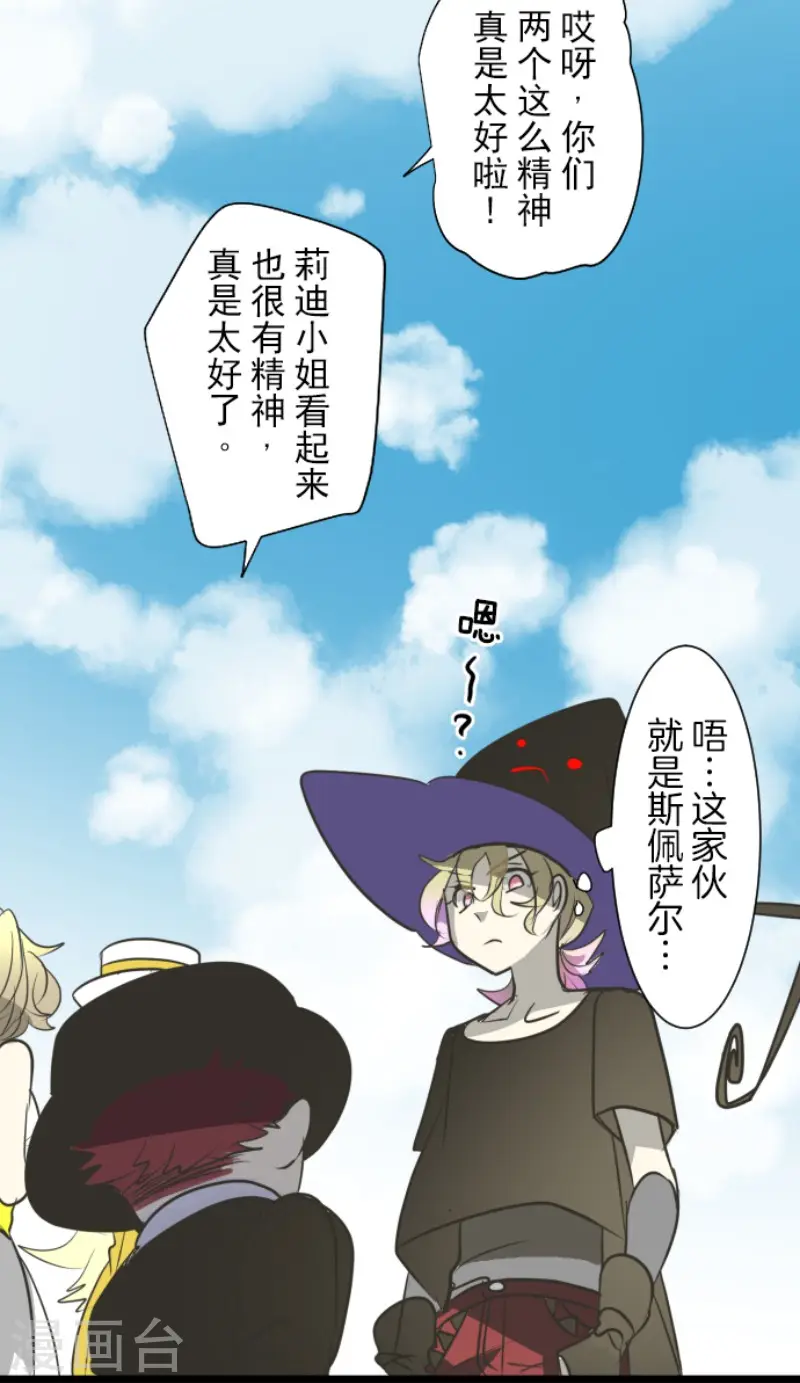 第160话 斯佩萨尔 第45页
