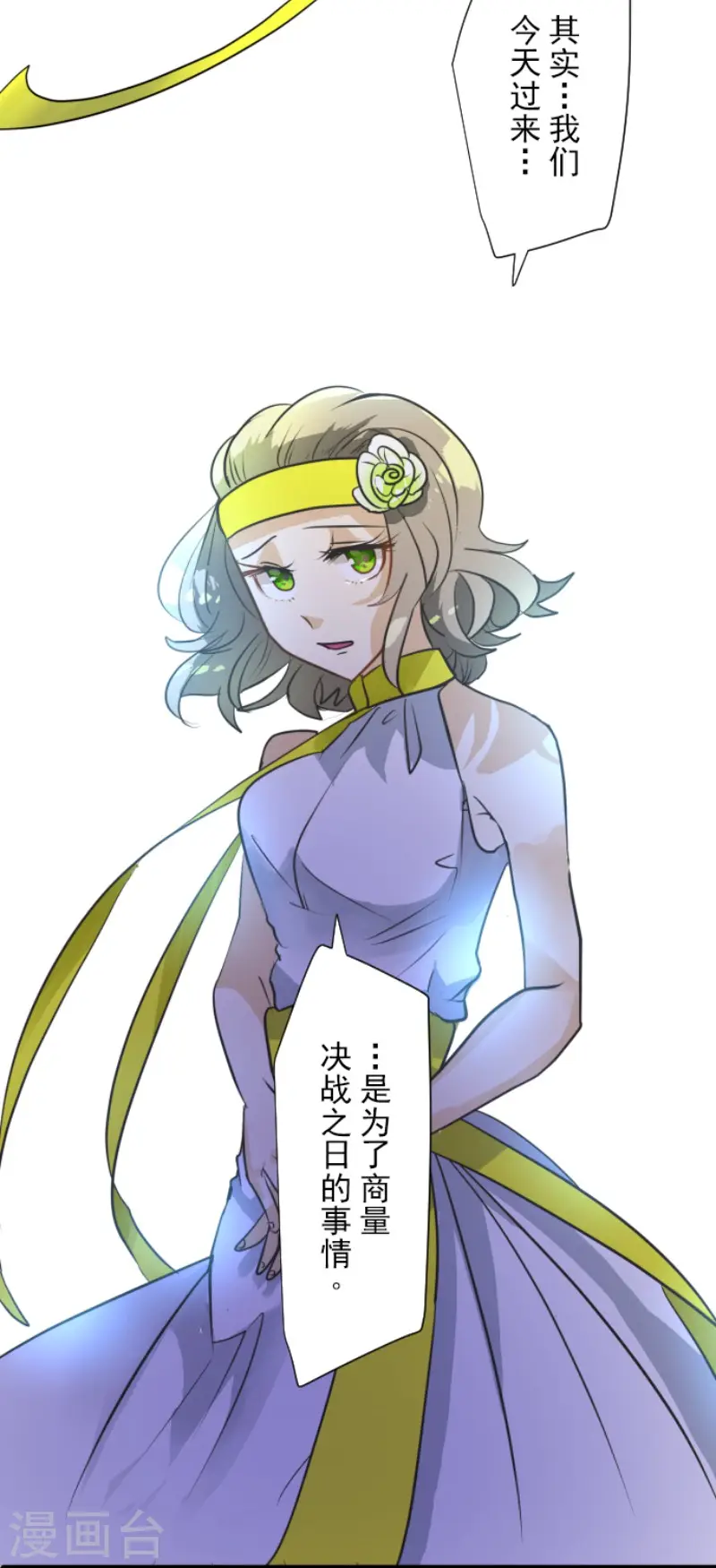 第160话 斯佩萨尔 第47页