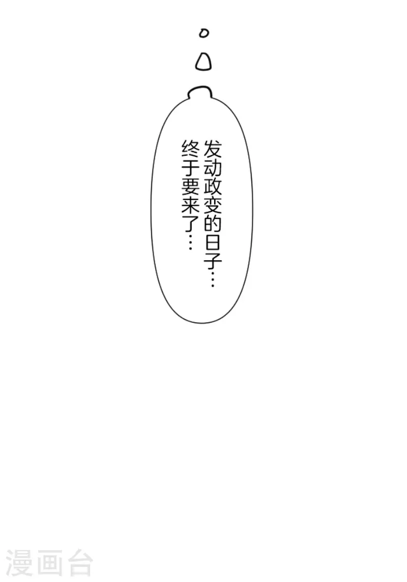 第160话 斯佩萨尔 第50页