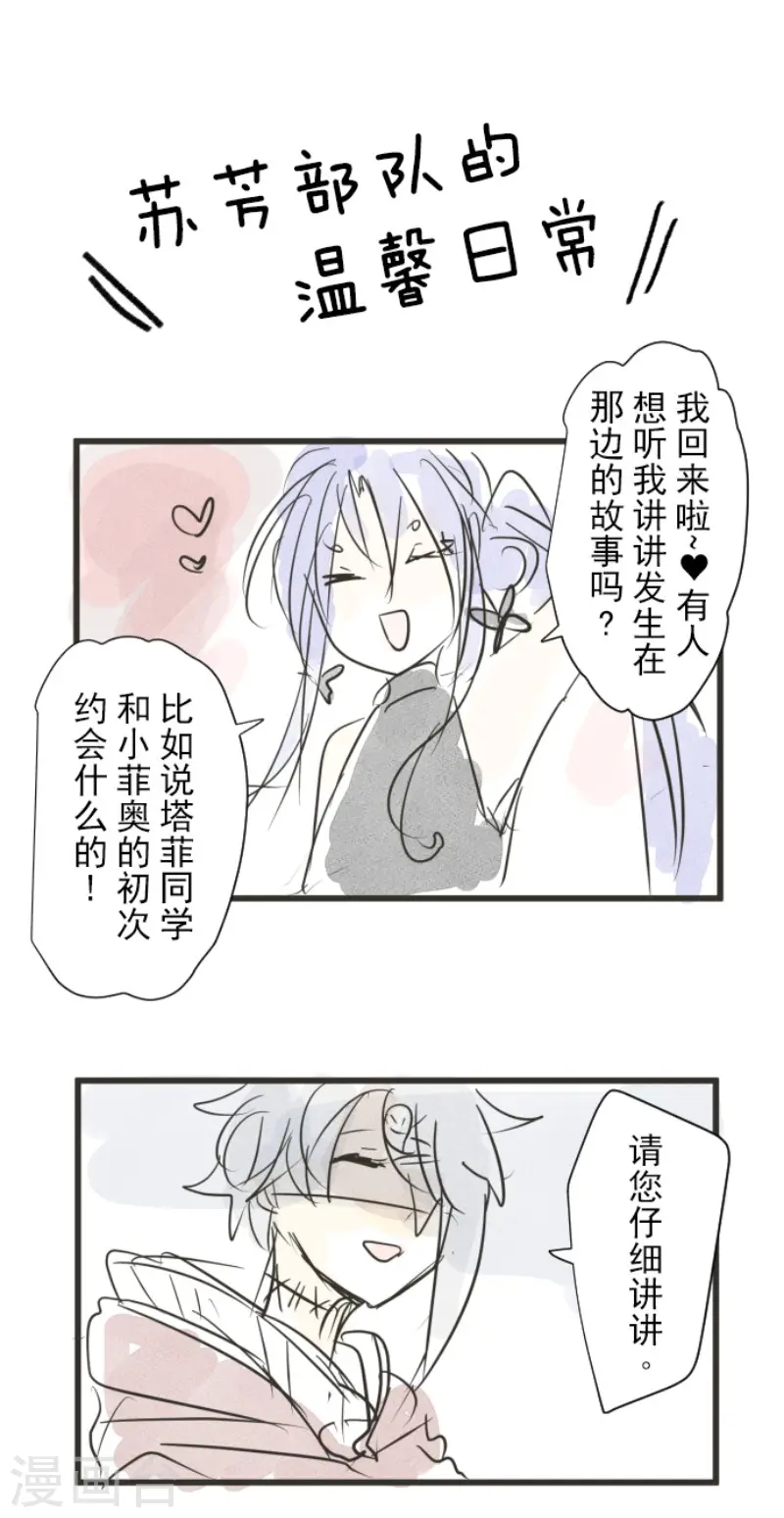 第160话 斯佩萨尔 第51页