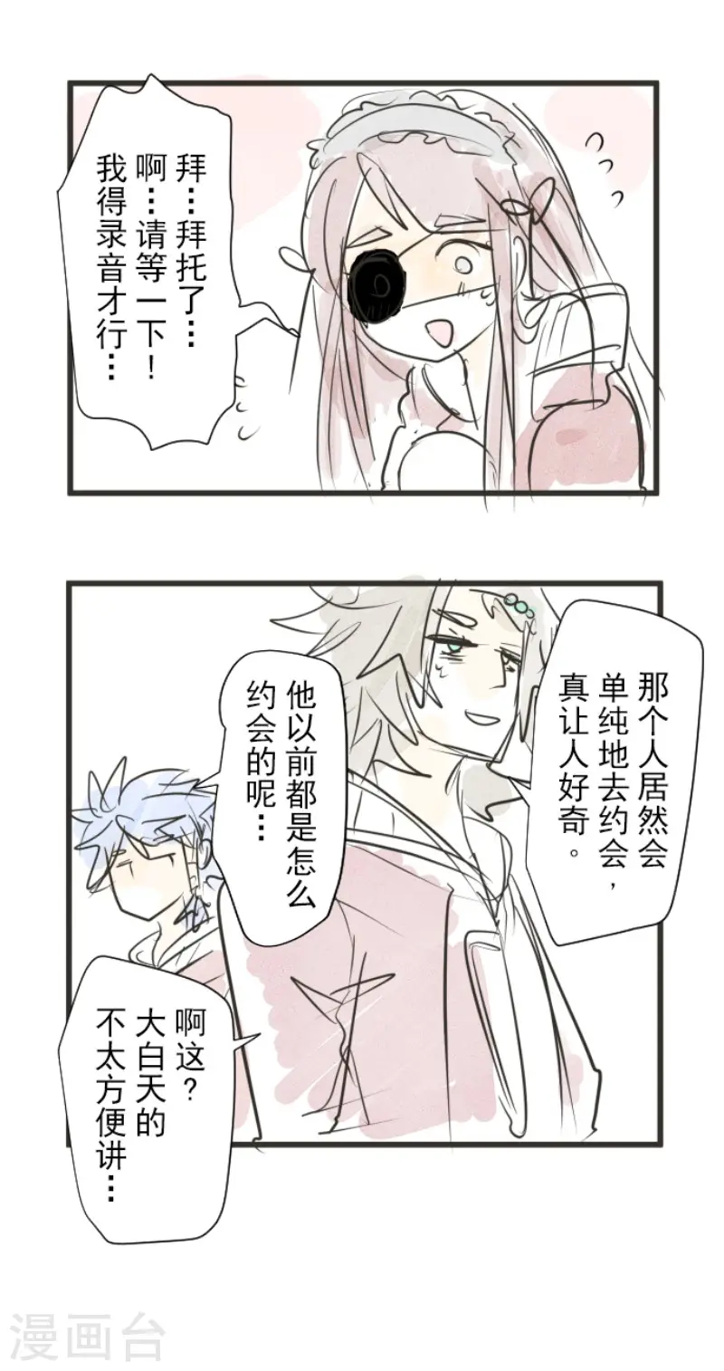 第160话 斯佩萨尔 第52页