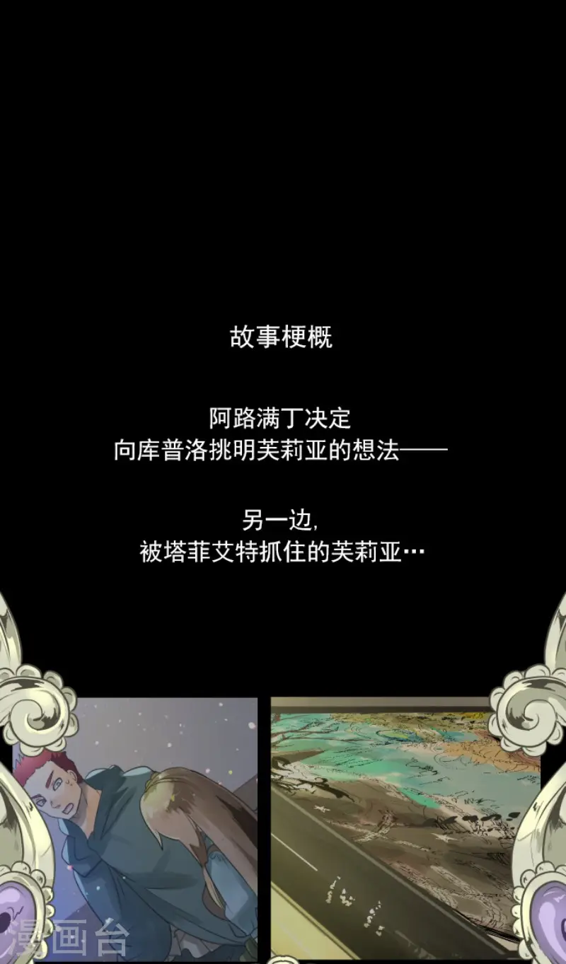 第159话 过去篇22 第1页