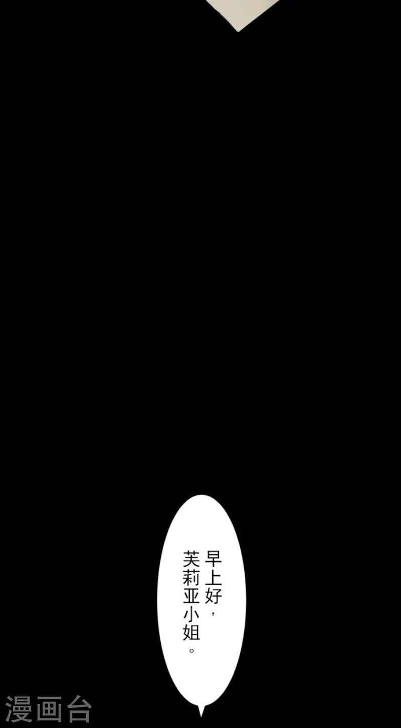 第159话 过去篇22 第3页