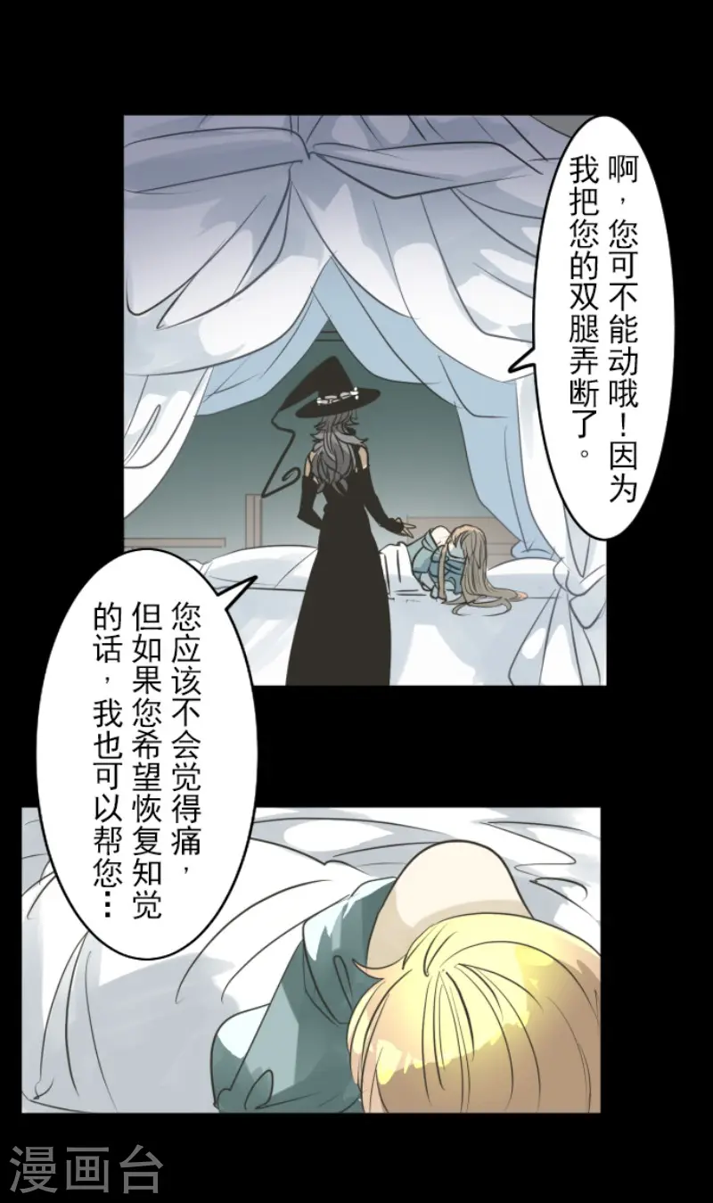 第159话 过去篇22 第5页
