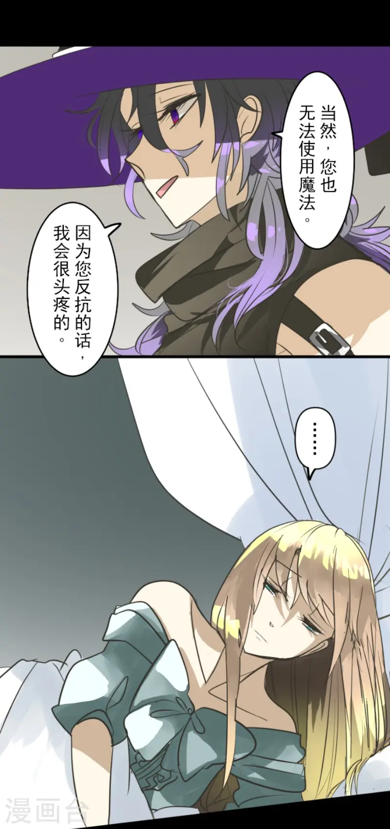 第159话 过去篇22 第6页