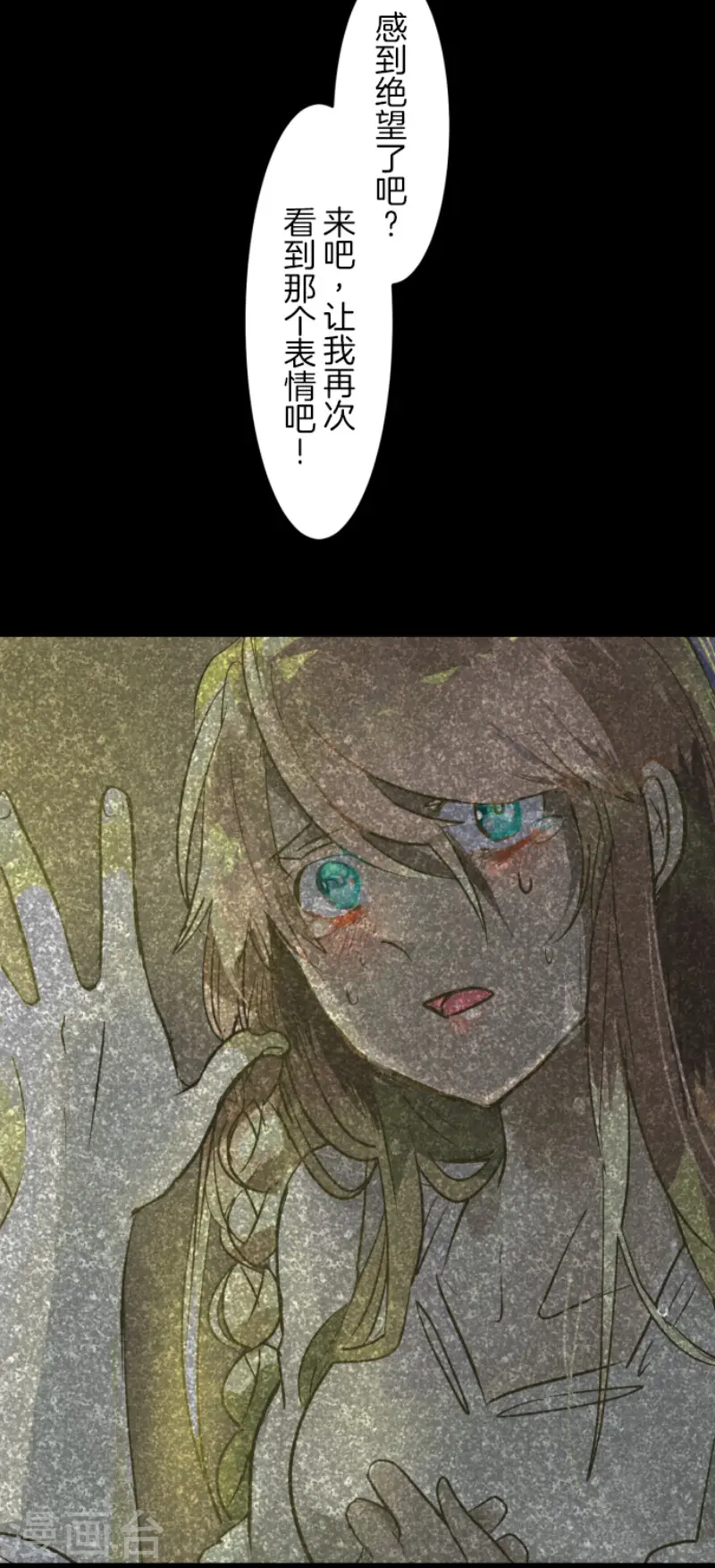 第159话 过去篇22 第8页