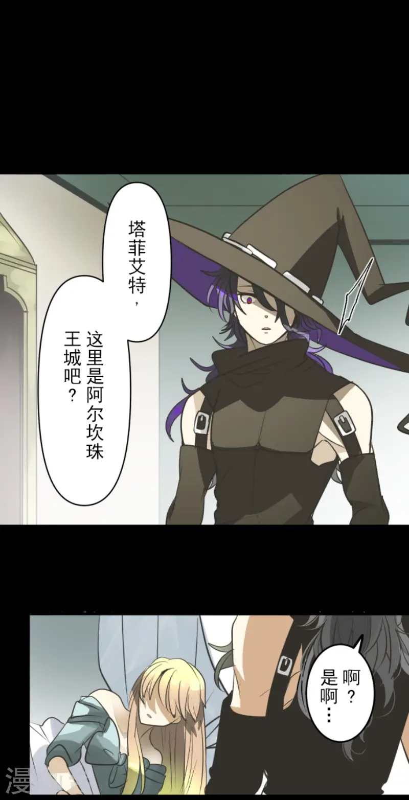 第159话 过去篇22 第9页