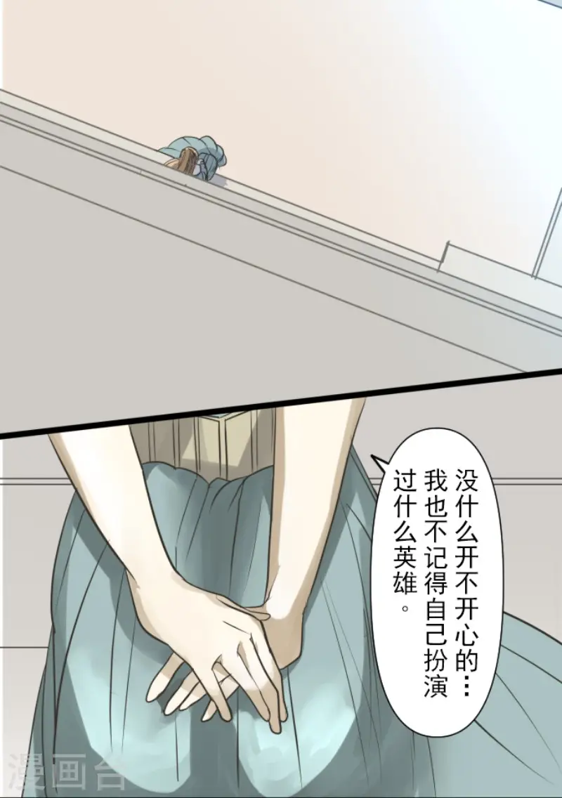 第159话 过去篇22 第15页