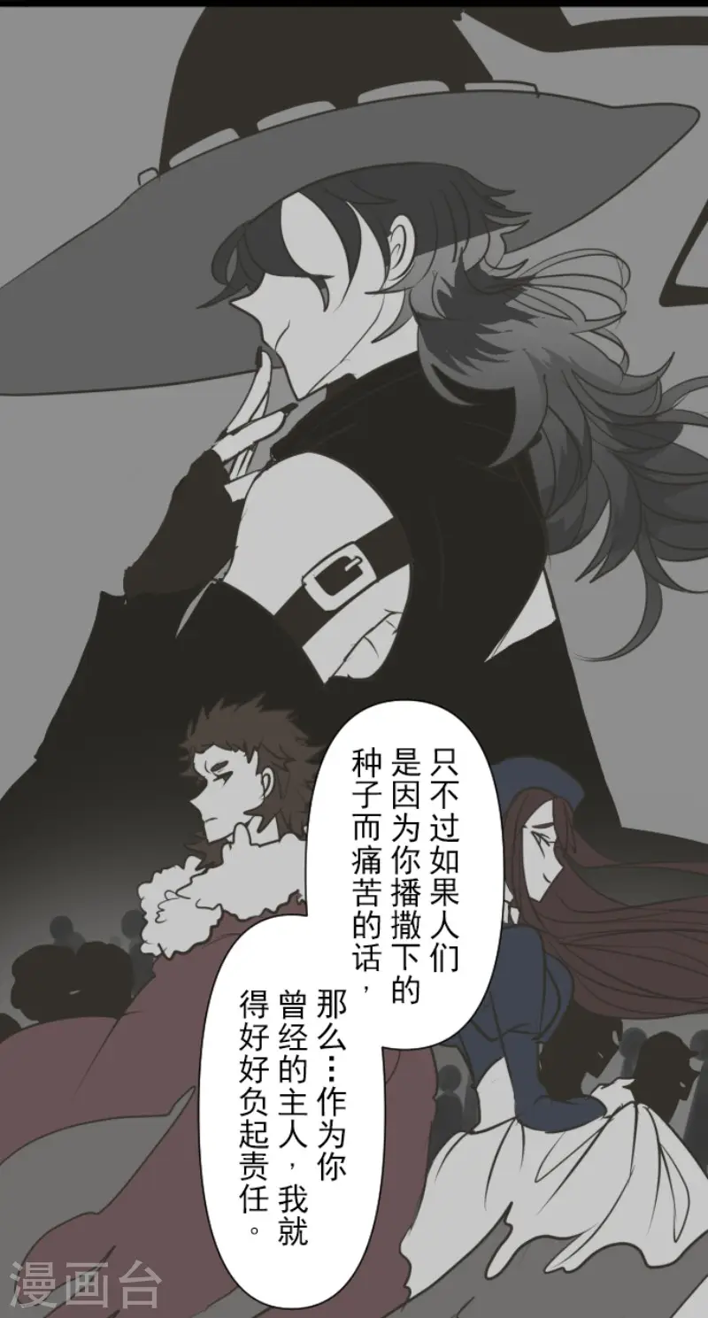 第159话 过去篇22 第16页