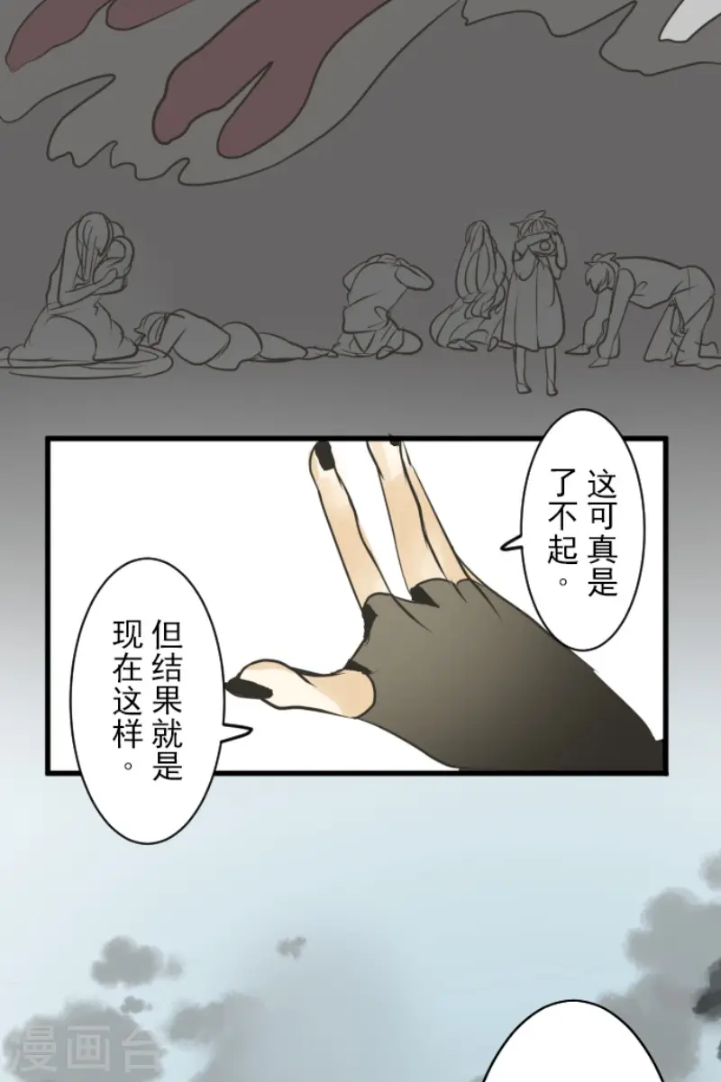 第159话 过去篇22 第17页