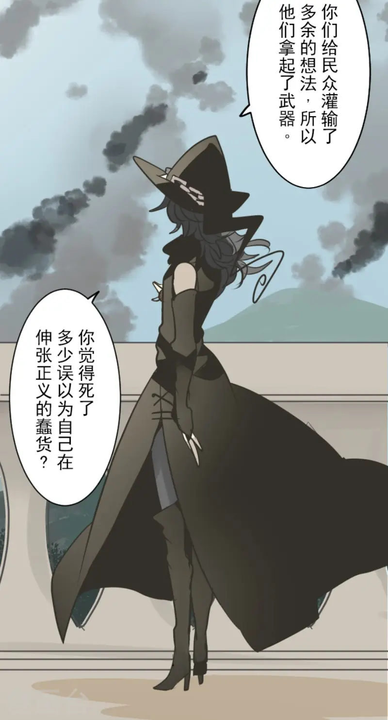 第159话 过去篇22 第18页