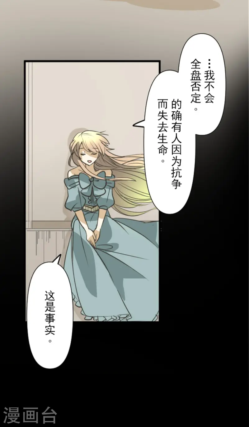 第159话 过去篇22 第19页