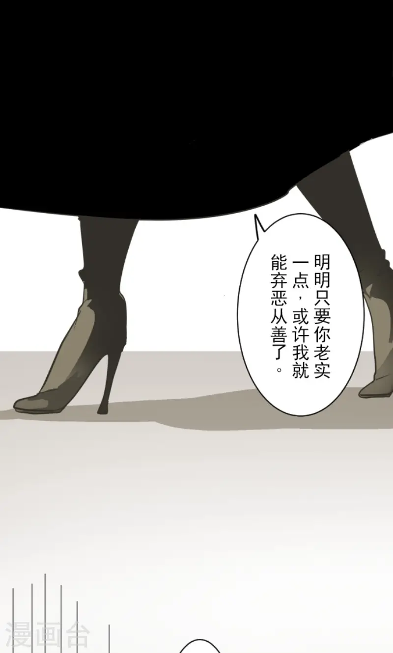 第159话 过去篇22 第20页