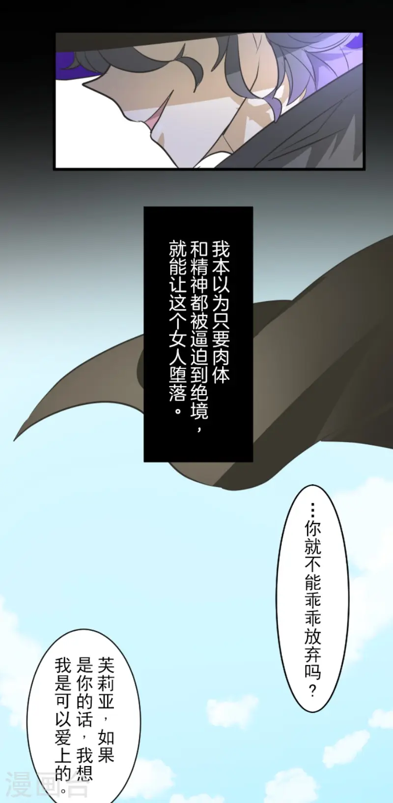 第159话 过去篇22 第22页